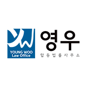 합동법률사무소 영우